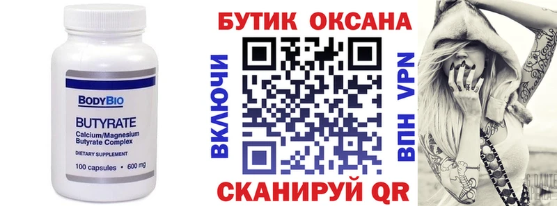 что такое наркотик  Каменск-Уральский  БУТИРАТ бутандиол 