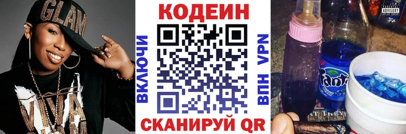 Кодеиновый сироп Lean напиток Lean (лин)  Каменск-Уральский 