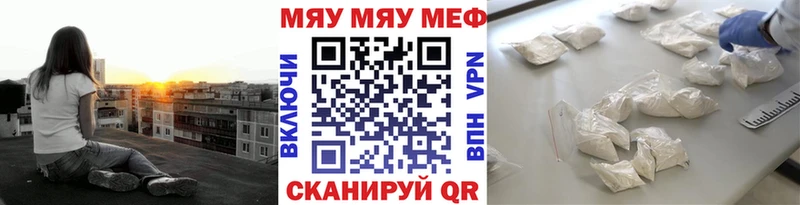 Меф мяу мяу мука Каменск-Уральский