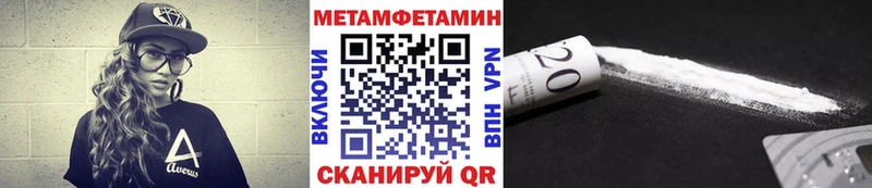 Метамфетамин мет  даркнет сайт  ОМГ ОМГ tor  Каменск-Уральский 